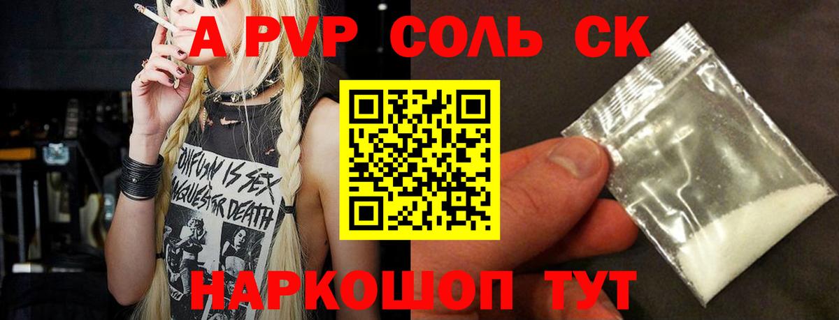 Alpha PVP Crystall  APVP мука  Alpha-PVP  Дагестанские Огни  Вход с VPN 