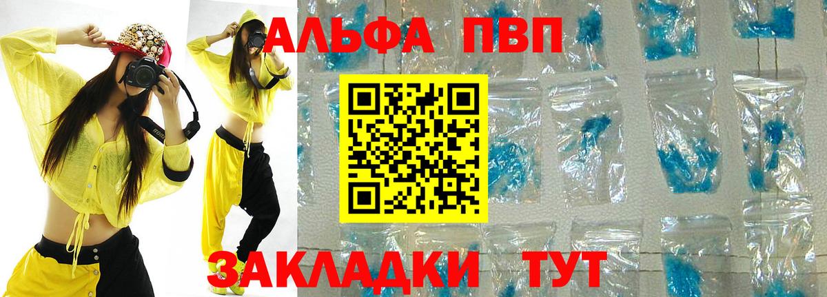 А ПВП Crystall Дагестанские Огни