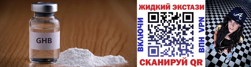 наркота Дагестанские Огни БУТИРАТ бутик