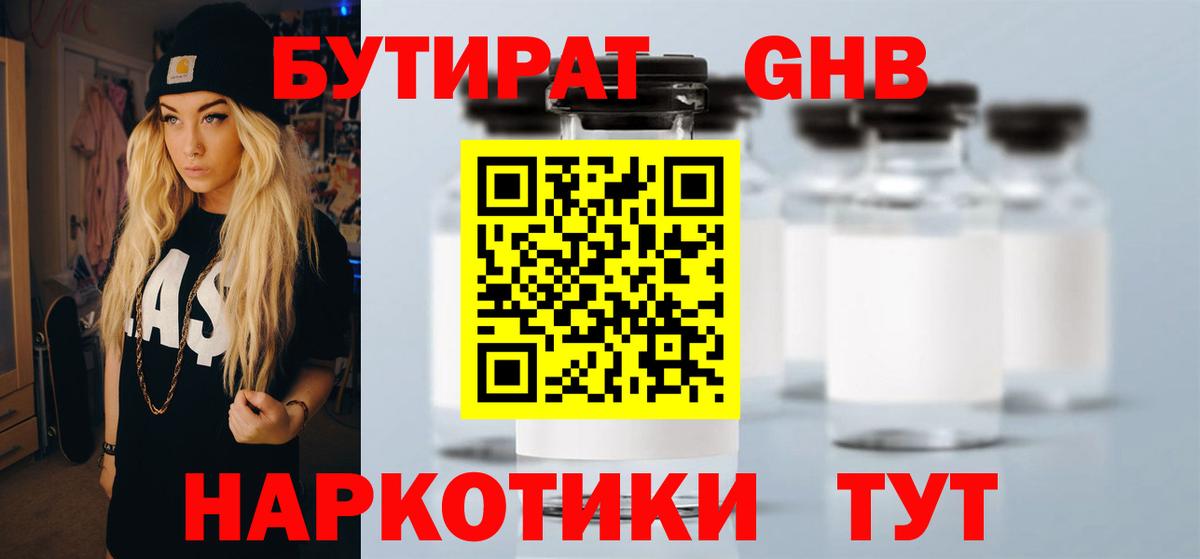 Бутират вода  Вход с VPN  БУТИРАТ  Дагестанские Огни 