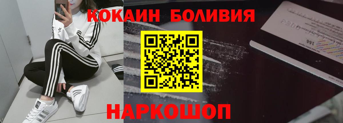 COCAIN Боливия  Вход с VPN  Кокаин VHQ  Дагестанские Огни 