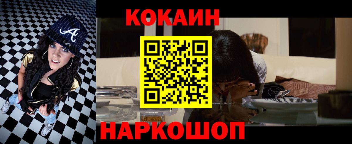 КОКАИН Колумбийский Дагестанские Огни