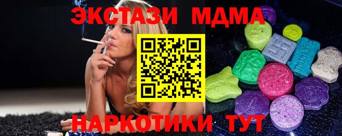 ЭКСТАЗИ  Вход с VPN  Ecstasy 99%  наркота  Ecstasy 280мг  Дагестанские Огни 