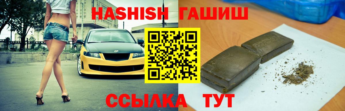 ГАШ hashish  Гашиш Cannabis  Дагестанские Огни  Вход с VPN 