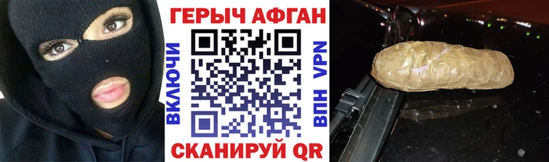 ГЕРОИН хмурый  сайты даркнета Telegram  Дагестанские Огни  гидра ССЫЛКА 