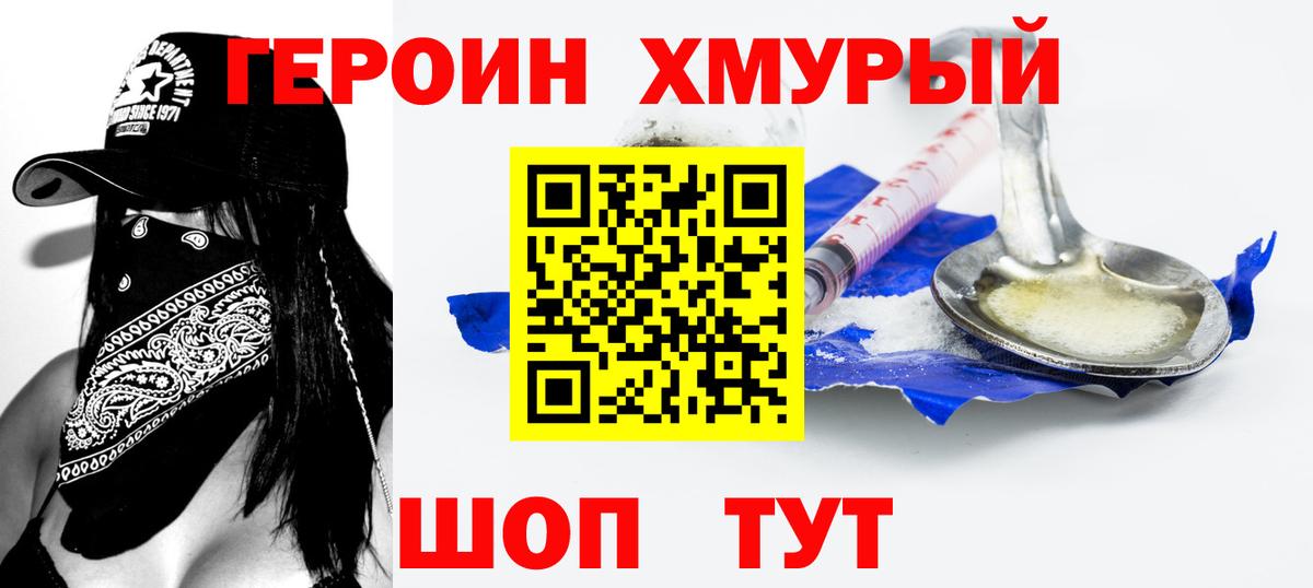 ГЕРОИН Heroin  ГЕРОИН  Дагестанские Огни  Вход с VPN 