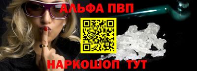 альфа пвп VHQ Гулькевичи