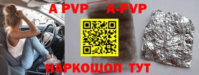 альфа пвп VHQ Гулькевичи