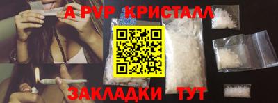 альфа пвп VHQ Гулькевичи