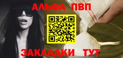 альфа пвп VHQ Гулькевичи