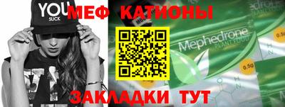 мет Гуково
