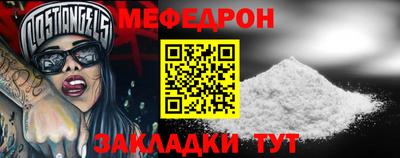 мет Гуково