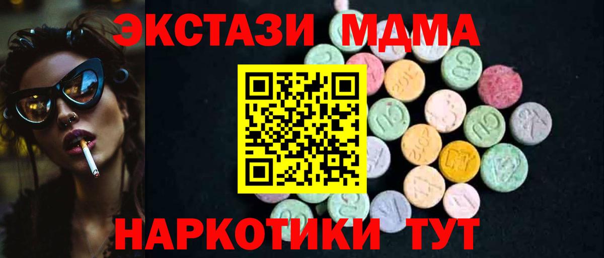 Дагестанские Огни  MDMA Molly  МДМА молли  Вход с VPN 