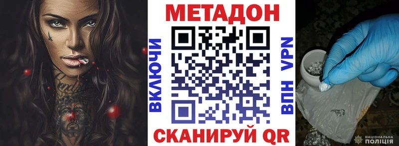 МЕТАДОН кристалл  купить наркоту  Дагестанские Огни 
