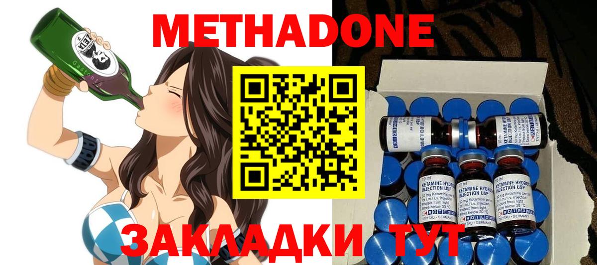 МЕТАДОН мёд  МЕТАДОН methadone  Дагестанские Огни  Вход с VPN 