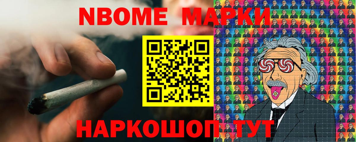 Марки 25I-NBOMe 1,5мг  Вход с VPN  Дагестанские Огни  Марки 25I-NBOMe 1,5мг 
