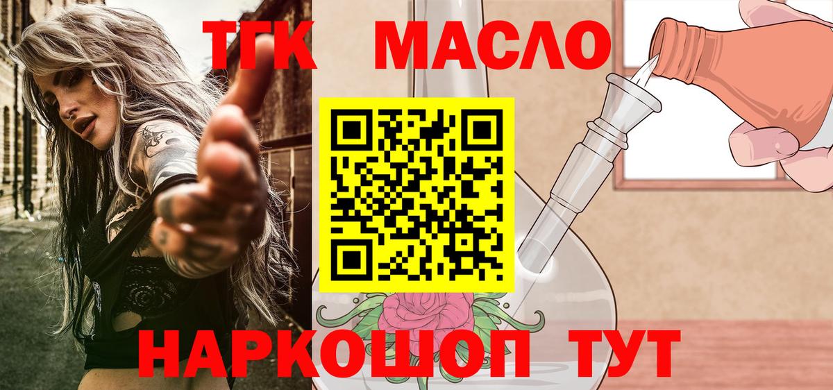 Дистиллят ТГК вейп с тгк  где продают наркотики  Дагестанские Огни  Вход с VPN 